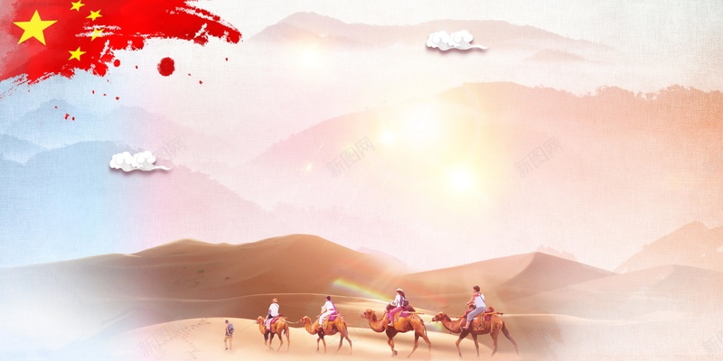 简洁中国风一带一路背景模板psd设计背景_88icon https://88icon.com PSD源文件 PSD素材 一带一路 丝绸之路 主旋律 党建 分层文件 宣传 经济 经济带 背景模板 背景海报 背景素材 骆驼 高清背景