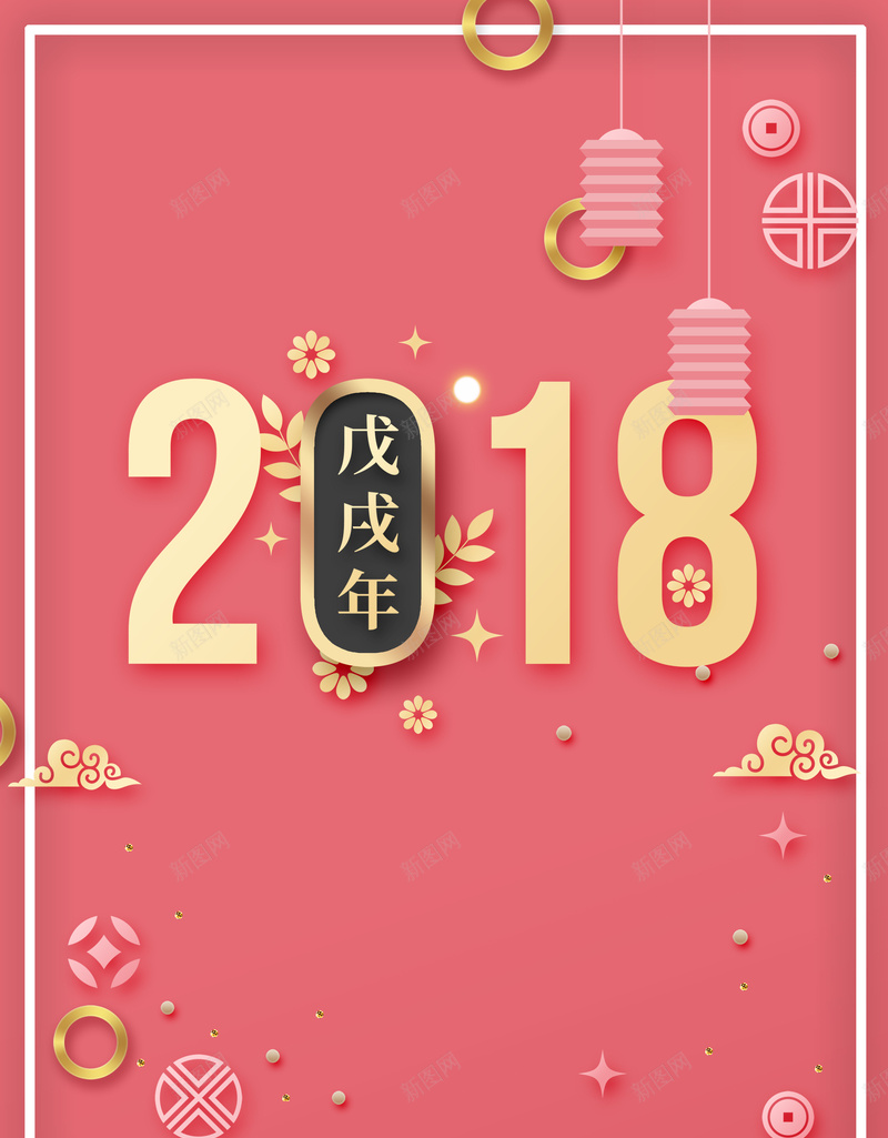 简约3D剪纸元宵佳节背景图psd设计背景_88icon https://88icon.com 2018狗年 3D 中国风 元宵 元宵佳节 元宵节广告 元宵节背景 剪纸 团圆 新年 灯笼