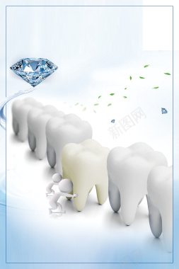 牙齿矫正牙齿护理海报背景背景