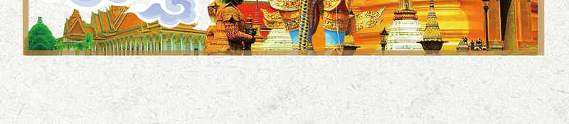 大气东南亚旅行海报背景psd设计背景_88icon https://88icon.com 东南亚 大气 建筑 旅行 泰国 海报 素材 背景 边框 风气