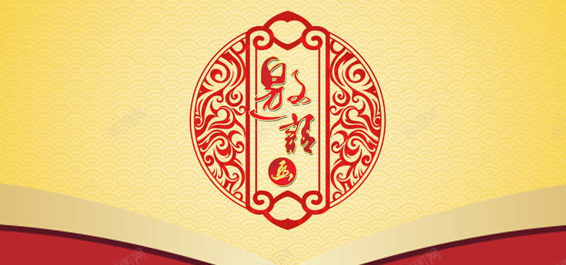 中国风邀请函金色海报背景psd_88icon https://88icon.com banner 中国风 大气 海报 纹理 背景 邀请函 金色