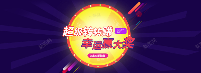 手机抽奖科技狂欢banner背景psd设计背景_88icon https://88icon.com 抽奖 抽奖背景 激情 狂欢 科技