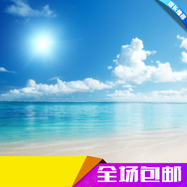 蓝天白云沙滩背景摄影图片