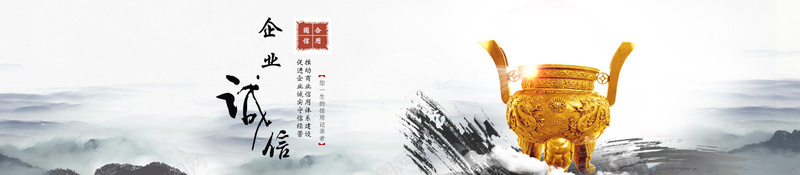 中国风背景促销bannerjpg设计背景_88icon https://88icon.com banner 中国风背景 企业诚信 全屏首页 古董促销 水墨画背景 活动促销 简约 节日促销 金鼎背景