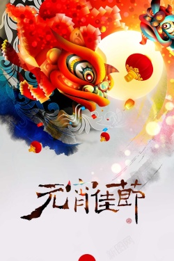红色中国风喜庆春节新年广告海报