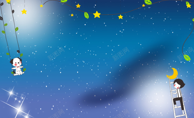 蓝色星空藤条树叶秋千儿童节海报背景背景