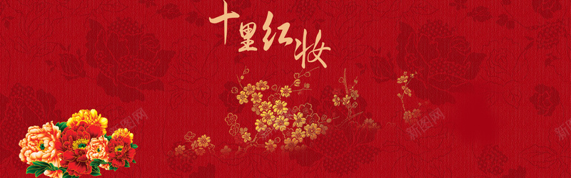 十里红妆中国风banner背景