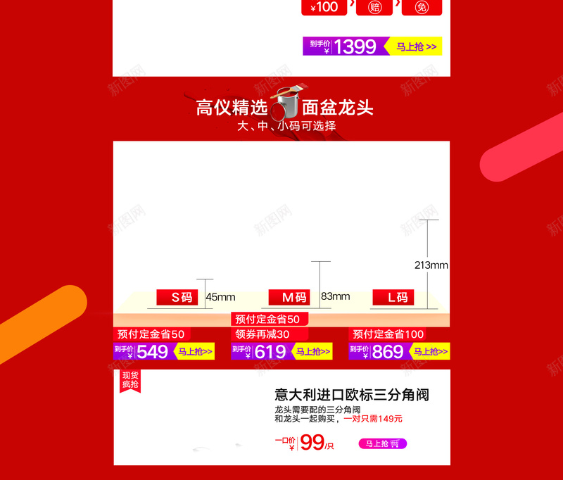 红色美妆促销店铺首页psd设计背景_88icon https://88icon.com 促销背景 双11 双十一 女装 店铺背景 彩妆 服装 淘宝 电商促销 红色背景 美妆 首页