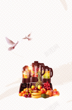 榨汁机广告海报背景背景