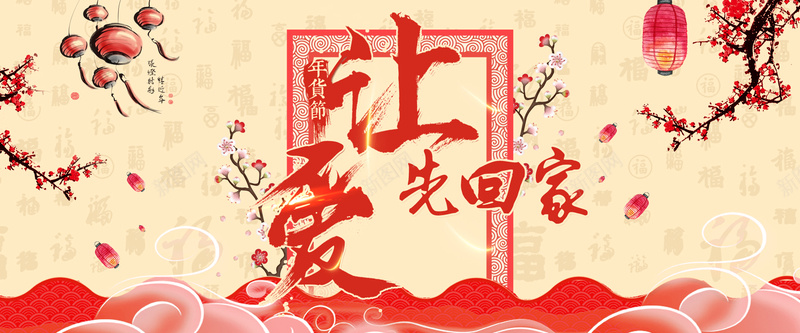 过年红色卡通bannerpsd设计背景_88icon https://88icon.com 2018 banner 优惠 促销 元旦 卡通 团圆 天猫 折扣 新年 淘宝 狂欢 狗年 电商 红色