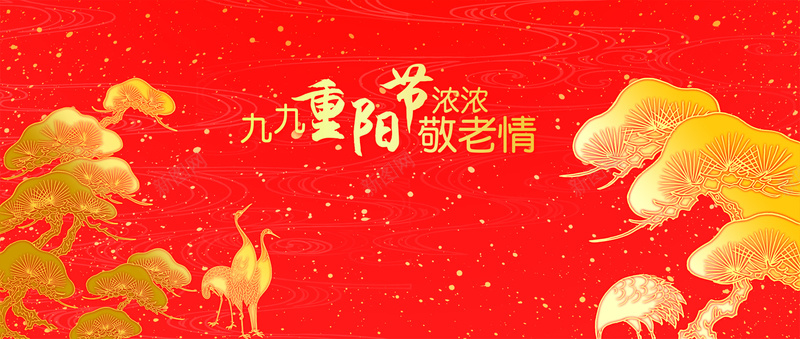 重阳节展板banner背景背景