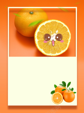 橙色橙子水果海报背景背景