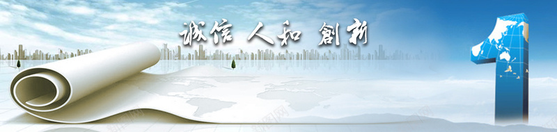 公司网站企业文化横幅背景banner背景