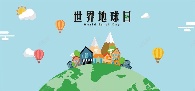 世界地球日公益环保banner矢量图背景