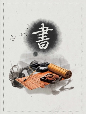 国学黑白中国风琴棋书画水墨背景背景