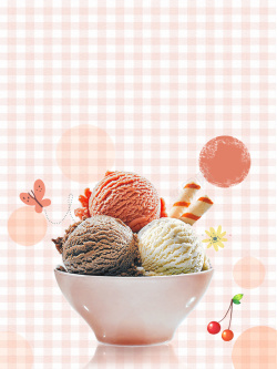 冰激凌高清图片小清新冷饮冰淇淋海报高清图片