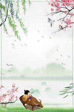 中国风清明节创意海报背景