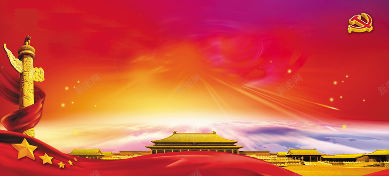 不忘初心继续前行展板背景jpg设计背景_88icon https://88icon.com 七一讲话 七一讲话精神 不忘初心 不忘初心展板 不忘初心海报 不忘初心继续前行图片下载 中 继续前进