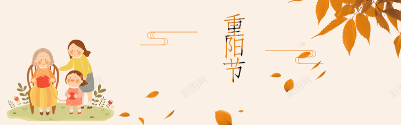 重阳节卡通手绘平面橙色banner背景