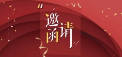 红色简约邀请函banner海报