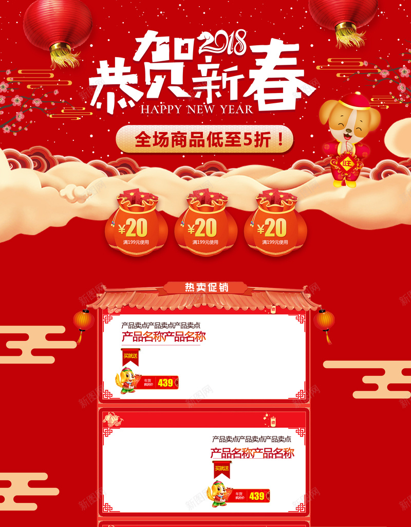 2018恭贺新春喜庆店铺首页psd设计背景_88icon https://88icon.com 2018 坚果 年货节 店铺背景 恭贺新春 淘宝 红色喜庆 美食 零食 食品促销 首页