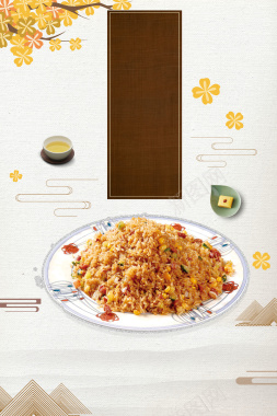 蛋炒饭中国风餐饮美食促销海报背景
