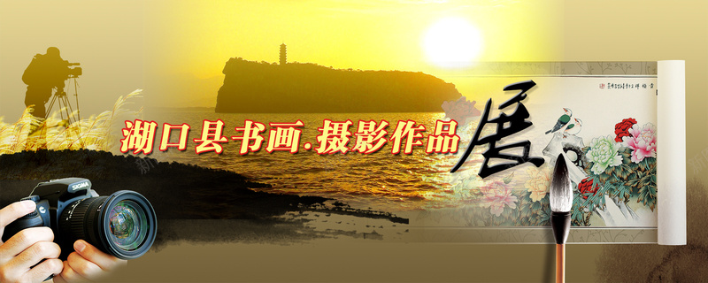 风景psd_88icon https://88icon.com banner 作品 作品展 县 天猫 摄影 活动背景 海报 海报banner 海报素材 淘宝 背景 首页