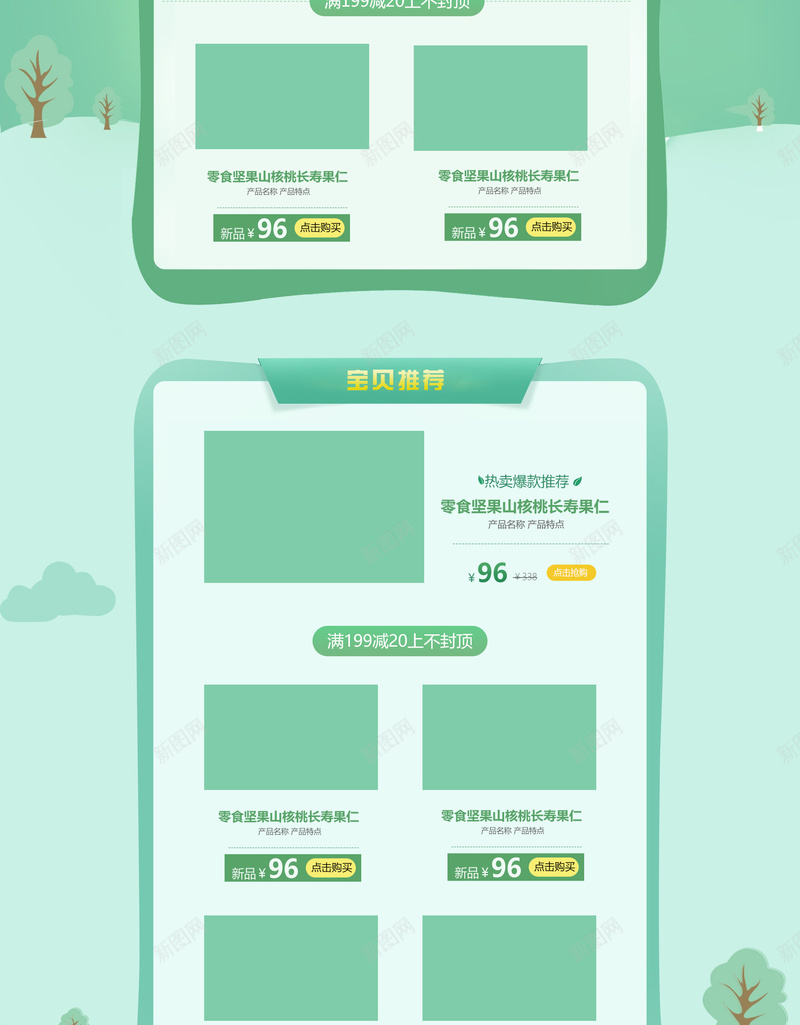 国庆坚果节卡通食品促销店铺首页psd设计背景_88icon https://88icon.com 卡通草地 国庆坚果节 国庆背景 国庆节 坚果 店铺背景 淘宝 绿色草地 食品促销 首页