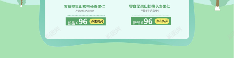 国庆坚果节卡通食品促销店铺首页psd设计背景_88icon https://88icon.com 卡通草地 国庆坚果节 国庆背景 国庆节 坚果 店铺背景 淘宝 绿色草地 食品促销 首页