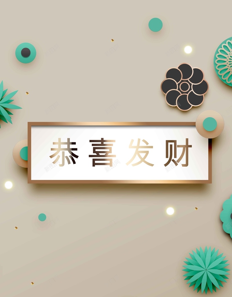新年春节灰色3D立体新式简约背景jpg设计背景_88icon https://88icon.com 3D 中国年 创意 恭喜发财 新年 新式 新春 春节 灰色背景 立体 立体花 简约背景