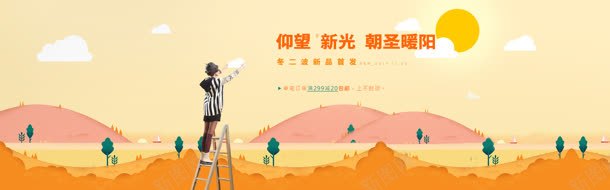 橙色卡通文艺banner背景