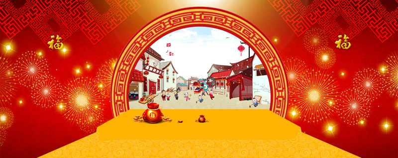新年年货节中国风红色海报背景背景