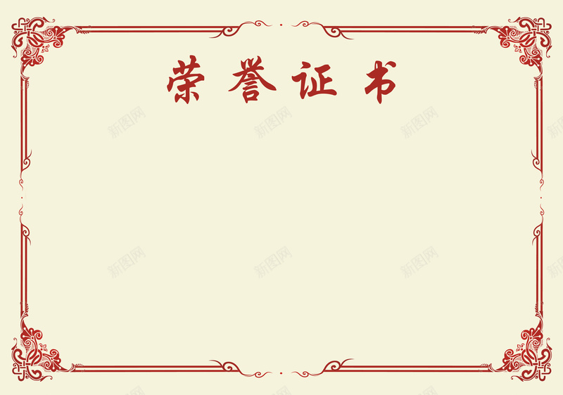 奖状背景jpg设计背景_88icon https://88icon.com 奖状 奖状模板下载 奖状素材下载 奖状素材下载图片下载 授权牌 授权牌模板 证书模板下载 通用奖状