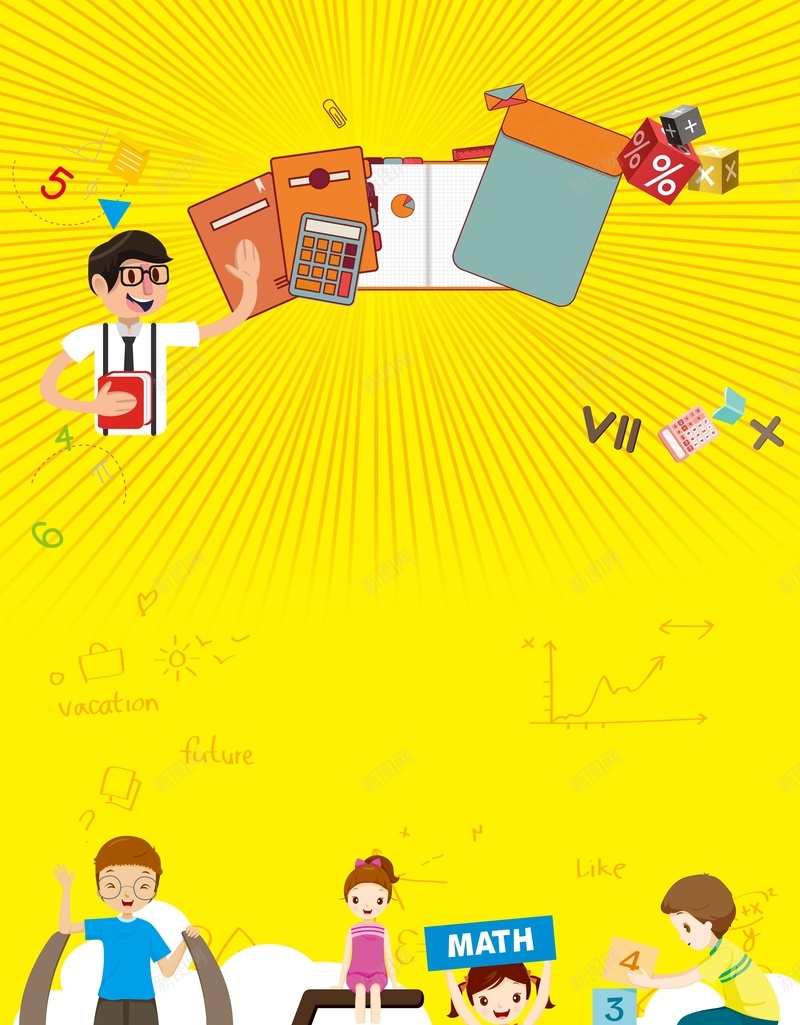 奥数培训班招生宣传psd设计背景_88icon https://88icon.com 卡通人物 培训班 奥数 奥数培训班 招生宣传单 招生展架 数学 数学培训班 英语培训 英语培训班