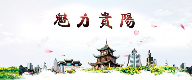 魅力贵阳风景旅游海报背景图psd设计背景_88icon https://88icon.com 建筑 旅游 旅行 海报背景图 游玩 甲秀楼 简约背景图 青岩古镇 风景 风景背景图 魅力贵阳