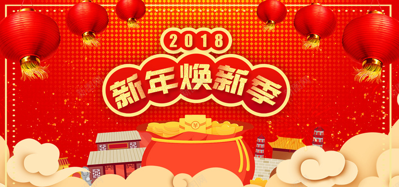 2018新年焕新季红色卡通bannerpsd设计背景_88icon https://88icon.com 2018年 云层 卡通 建筑 新年 新春 狗年 福袋 红灯笼 红色 边框 门楼