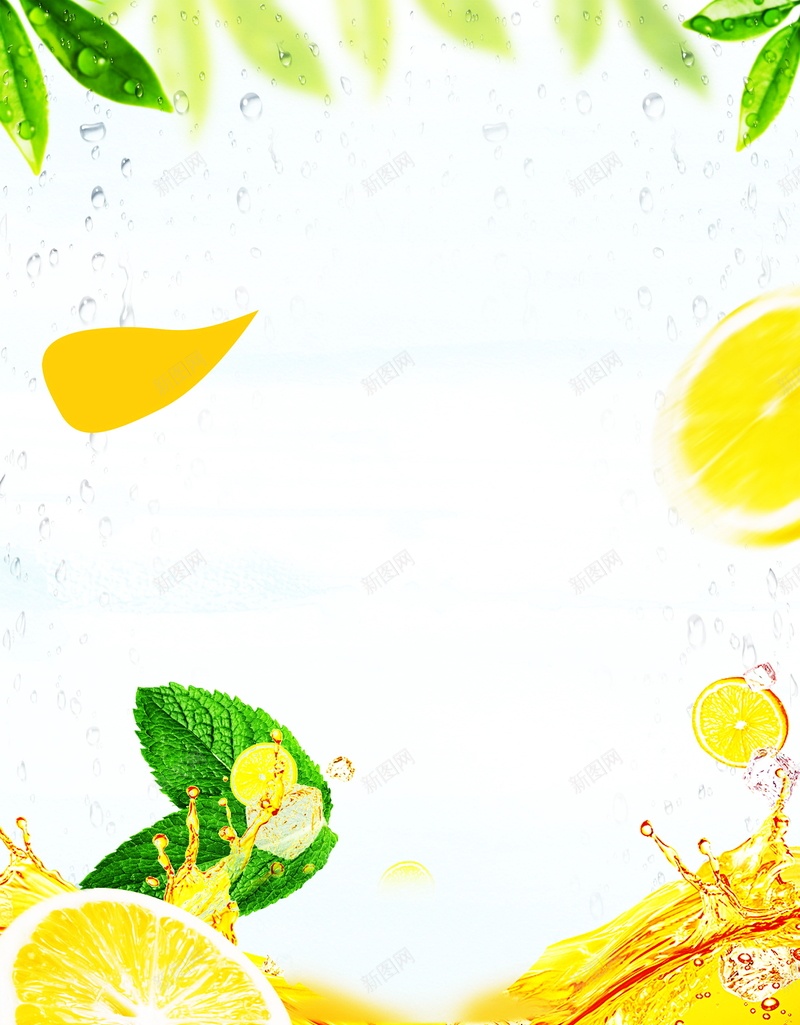 柠檬每日鲜海报背景jpg设计背景_88icon https://88icon.com PSD 夏季 夏季饮品 平面 广告 时尚饮品 果汁 果蔬 果蔬饮品 柠檬每日鲜宣传海报 柠檬汁 柠檬苏打 模板 海报 甜品饮品 素材 维生素 背景 蔬菜水果 饮品
