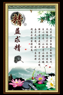 名言警句中国文化企业文化展版背景海报