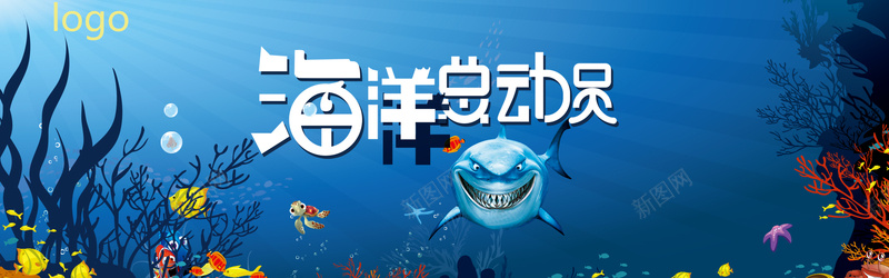 海洋总动员海报psd设计背景_88icon https://88icon.com 卡通 手绘 海底世界 海报banner 海洋总动员海报 海洋总动员海报psd分层素材 海洋生物 海洋鱼 珊瑚 生态环境 童趣 鲨鱼