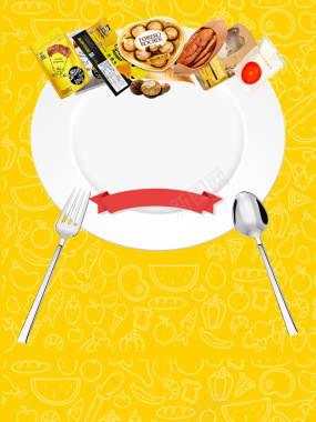 黄色扁平化吃货美食文化海报背景