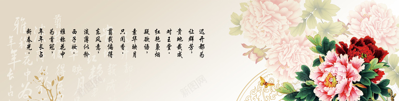 牡丹花渐变底纹海报banner背景psd设计背景_88icon https://88icon.com 中国风 书法 底纹 海报banner 渐变 牡丹花