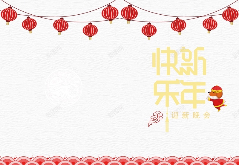 2018中国风狗年年会晚会节目单psd设计背景_88icon https://88icon.com 2018 企业 会议 元旦 公司 大会 年会 年终总结 春节 晚会 灯笼 联欢晚会 节目单 迎新