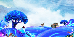 创意山树蓝色唯美手绘乡村旅游传统节气广告海报高清图片