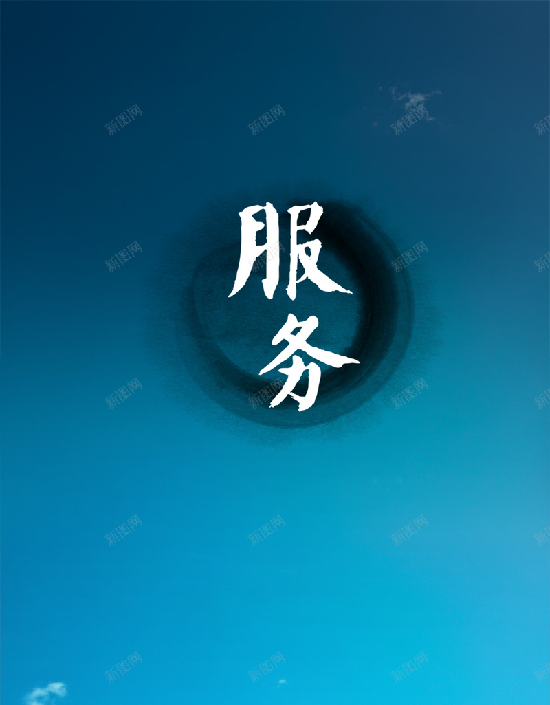 蓝天白云风景服务背景psd设计背景_88icon https://88icon.com 产业 商务 大海 旅游产业 服务 民族 白云 科幻 科技 蓝天 蓝色