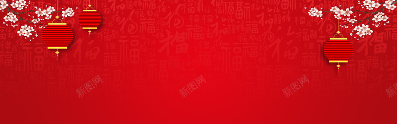 红色中国风温馨节日海报背景背景