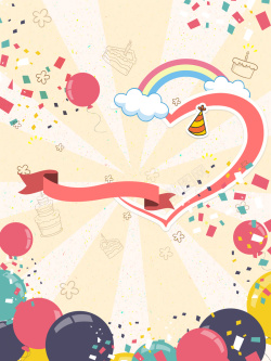 生日策划彩带手绘气球生日派对海报背景高清图片