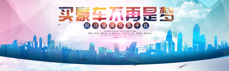 淘宝banner海报背景psd设计背景_88icon https://88icon.com 创意 商务 天猫 奔驰汽车 奥迪汽车 宝马汽车 广告 开心 汽车 海报 淘宝 炫酷 科幻 科技 豪车 路虎汽车