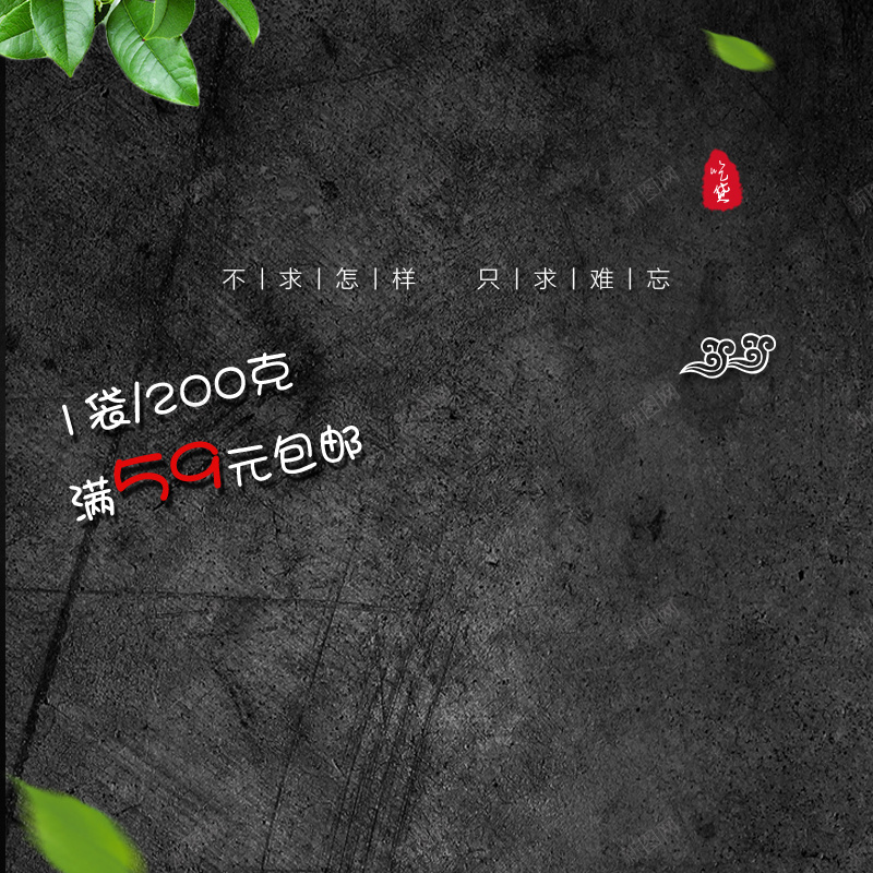 黑色大气风格卤味鸡爪鸭舌直通车主图psd设计背景_88icon https://88icon.com 中国风 促销 凤爪 卤味 卤味鸡爪 小零嘴 肉制品 零食 食品 食品直通车 鸡爪 鸭爪 鸭脖子 鸭舌