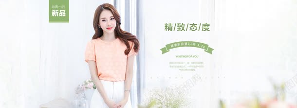 优雅女装海报bannerjpg设计背景_88icon https://88icon.com banner 优雅 女装 海报 设计