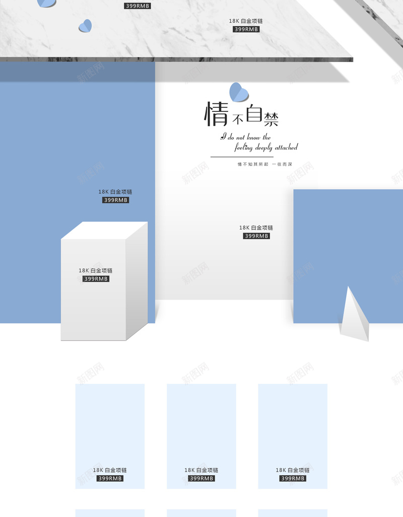 蓝色简约化妆品感恩节店铺首页psd设计背景_88icon https://88icon.com 化妆品 店铺背景 彩妆 感恩节 戒指 护肤品 淘宝 简约背景 蓝色背景 项链 首页 首饰用品